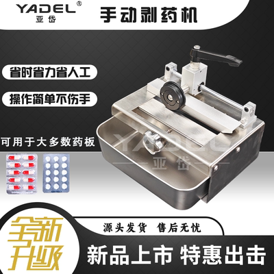 剥药机除包机厂家直销小巧便捷