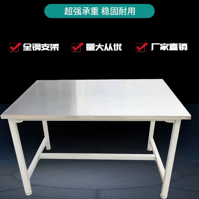 不锈钢桌面车间流水线装配工作台