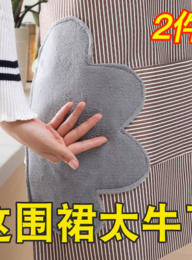 家用可擦手围裙厨房做饭防水防油