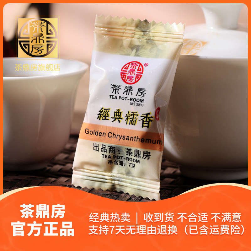 茶鼎房熟糖果糯香普洱茶云南普洱熟茶迷你小沱茶浓香小茶饼