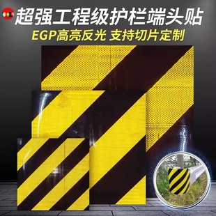 超强高亮隔离护栏端头反光贴公路波形桥梁警示膜交通膜弯头警示膜