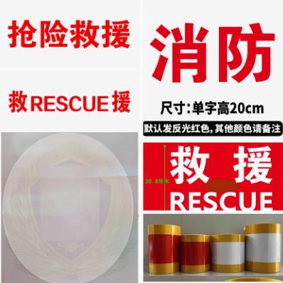 个性消防汽车贴纸订制性价比高