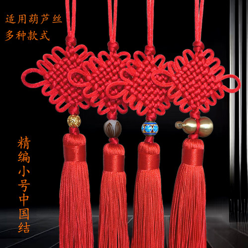 葫芦丝挂饰小号中国结灯笼用