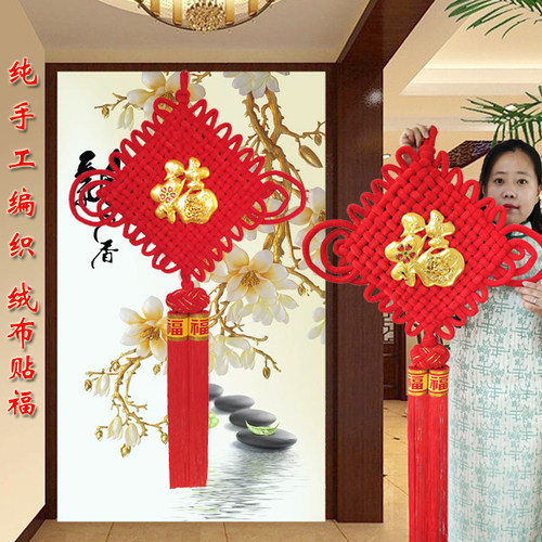 中国结挂饰客厅大号过新年平安结装饰喜庆挂墙手工绒布福字结