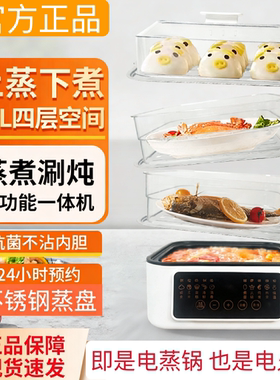 蒸煮炖一体锅可以煮火锅