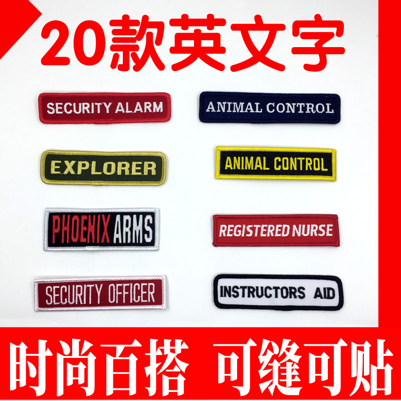 潮牌英文字条简约风羽绒外套布贴