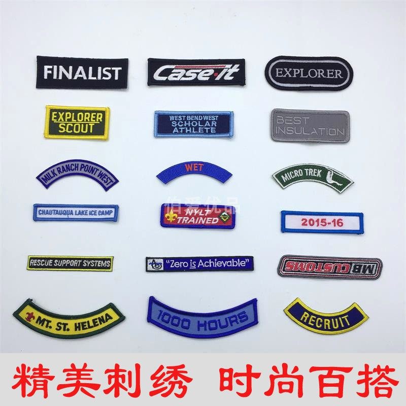长条英文字母布贴个性百搭复古刺绣图案破洞牛仔裤嘻哈装饰补丁贴