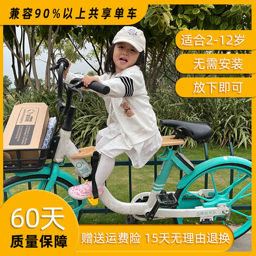 共享助力车儿童座椅前置便携坐板