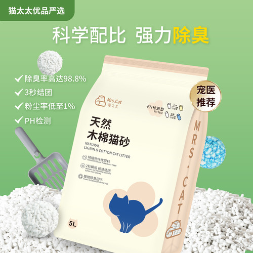 无粉尘木棉猫砂猫太太除臭ph检测