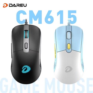 达尔优牧马人CM615电脑游戏鼠标电竞