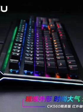 达尔优牧马人机械键盘CK560红外插拔轴防水防尘游戏网吧机械键盘