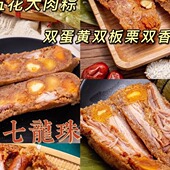 枫泾巧珍粽子美味套餐超大嘉兴粽子鲜肉袋装 肉粽5只顺丰京东