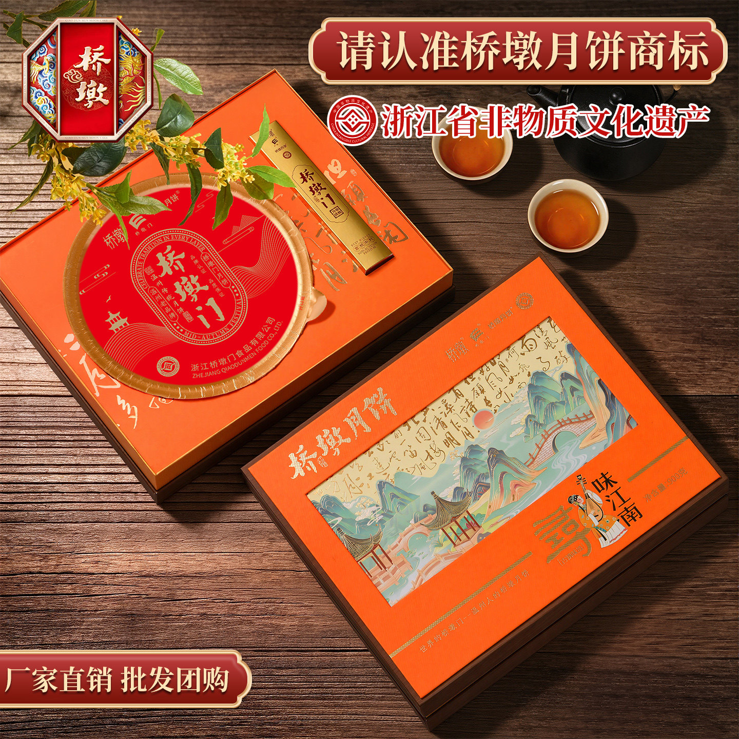桥墩月饼礼盒装传统糕点中秋节送礼鲜肉五仁浙江温州苍南特产团购