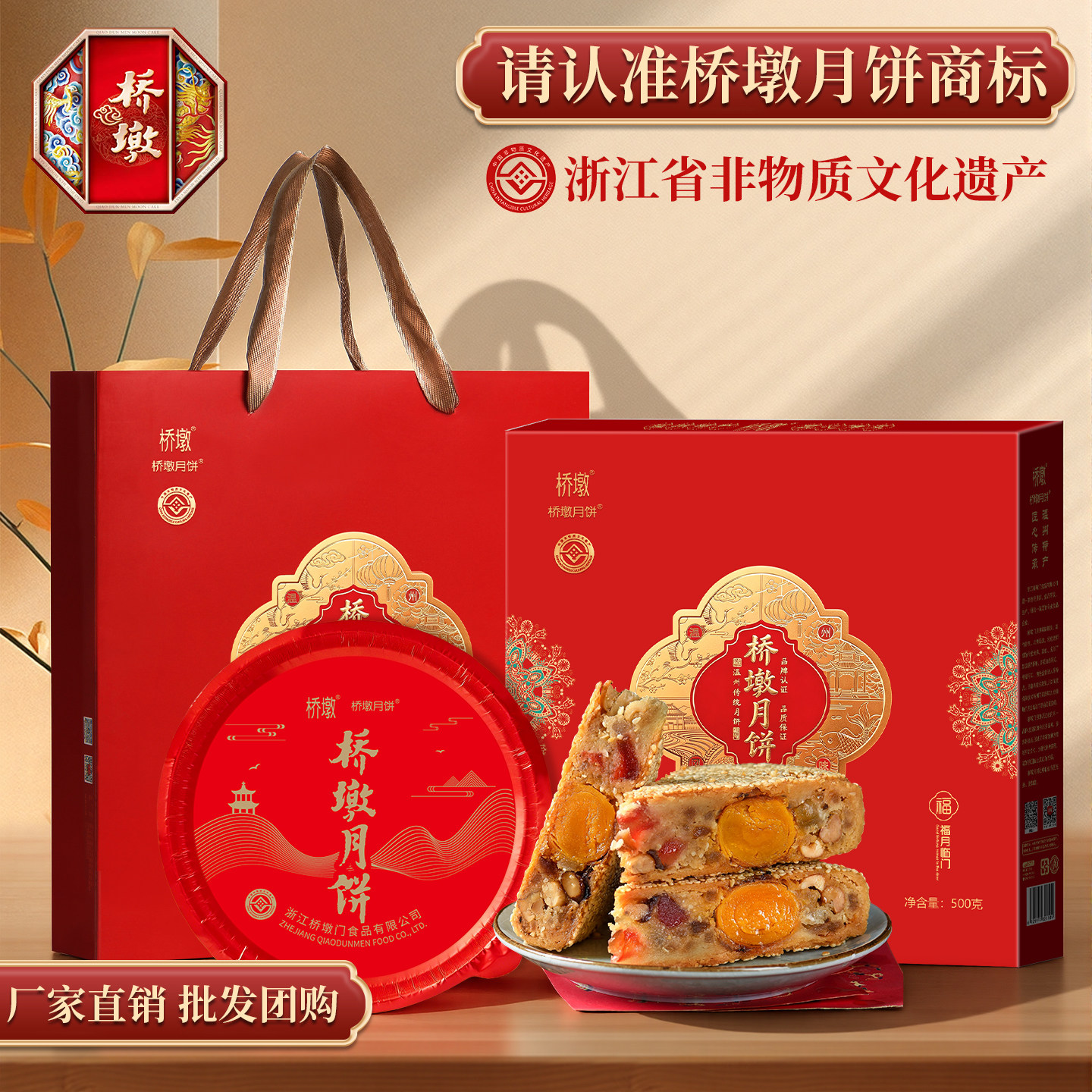 正宗桥墩月饼潮式传统糕点礼盒装500g鲜肉五仁浙江温州苍南特产