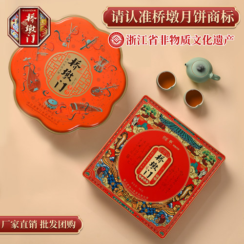桥墩温州特产鲜肉蛋黄礼盒装五仁