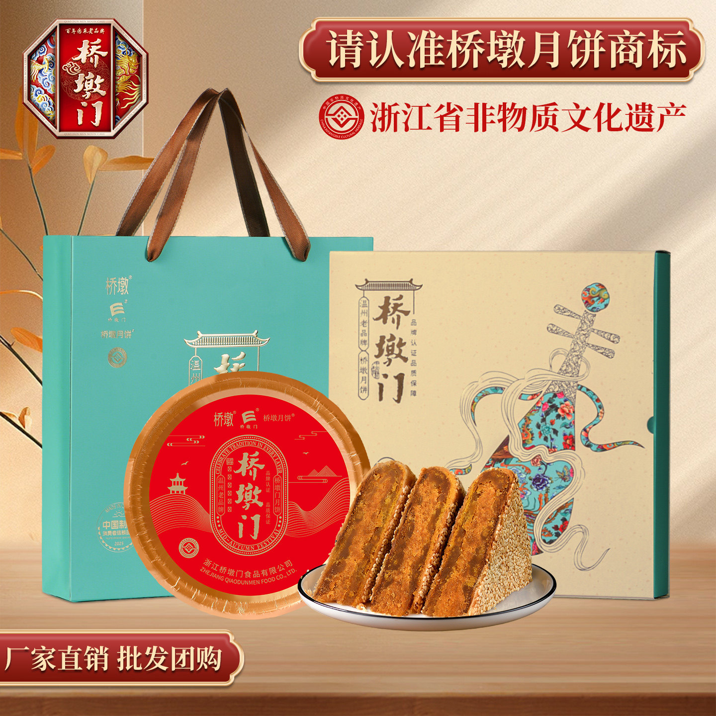 正宗桥墩大月饼温州特产浙江苍南网红板栗蛋黄肉松酥饼中秋礼盒装