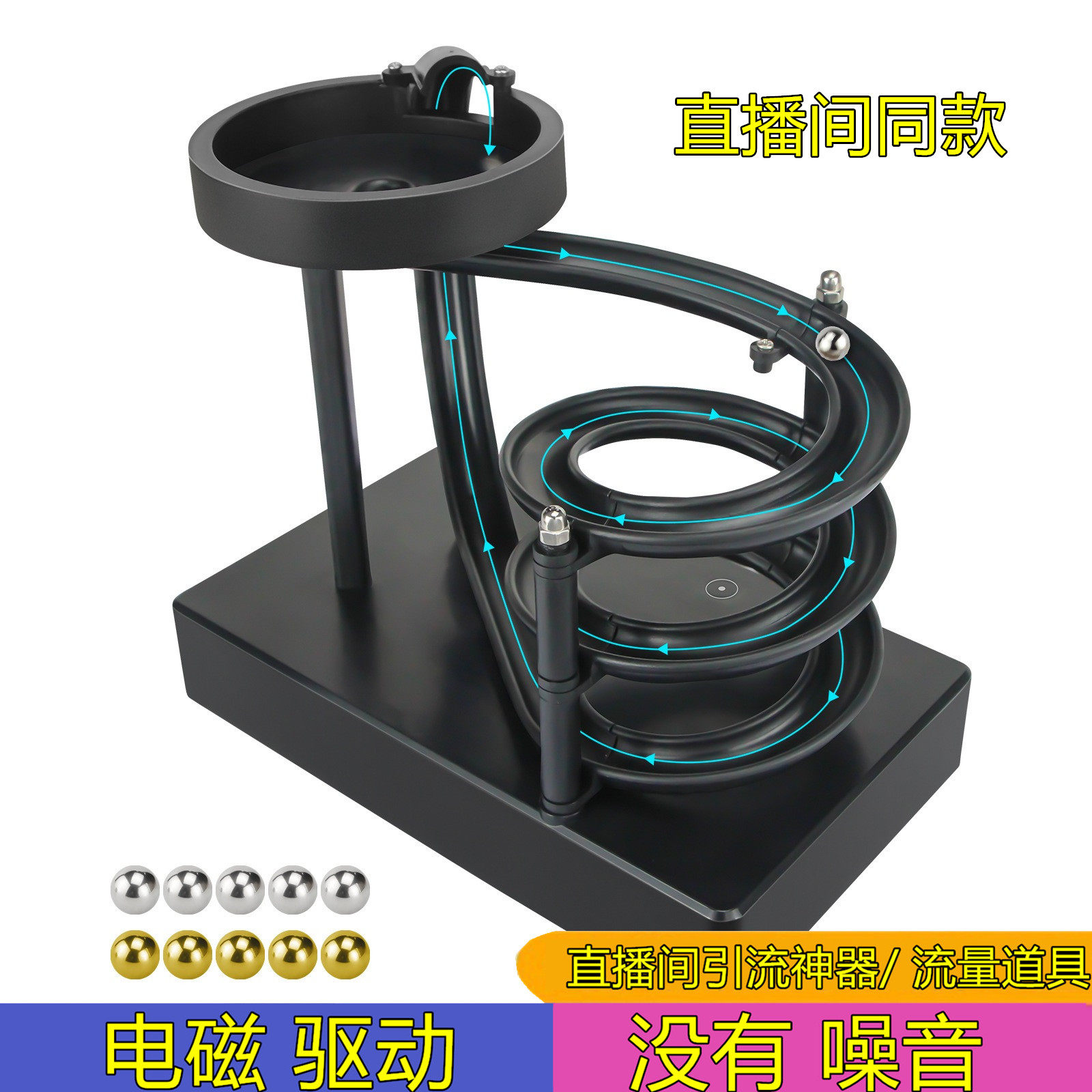 电磁弹射静音永动机模型摆件