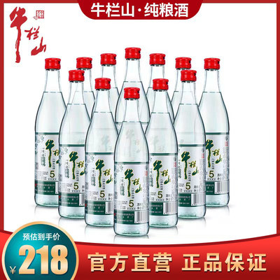 牛栏山二锅头纯粮酿造亲民好酒