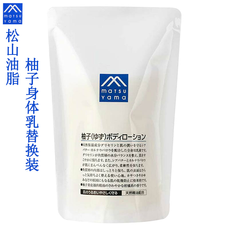 松山油脂和蓓昂斯的身体乳(松山油脂和蓓昂斯的身体乳哪个更好)