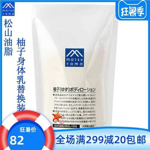 松山油脂乳液素材模板 松山油脂乳液图片下载 小麦优选