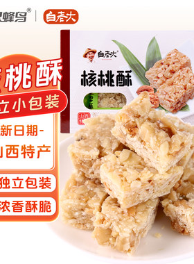 白老大核桃酥108g礼盒独立小包装