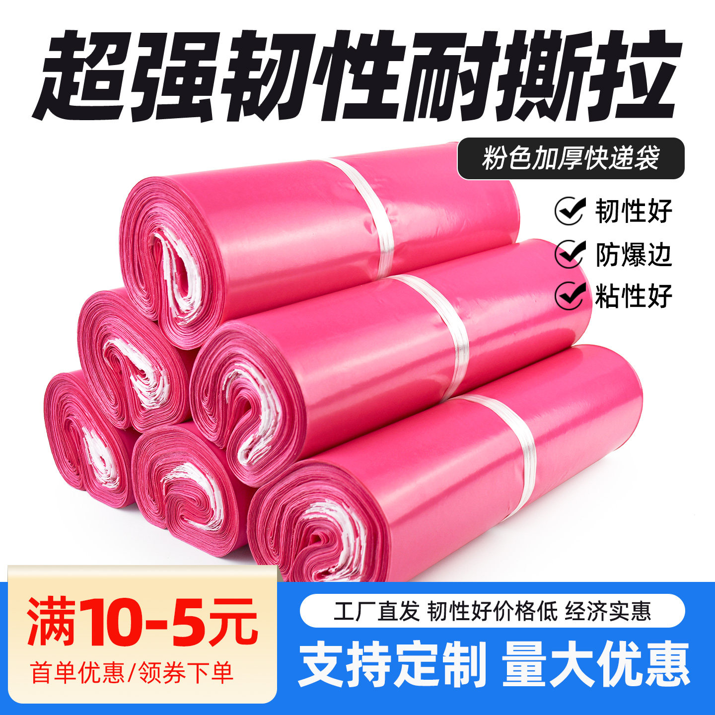 快递袋子加厚粉色服装防水包装袋28电商物流发货自粘袋快递打包袋