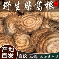 葛根中藥材野生葛根塊500g柴葛根泡水喝解酒新鮮正品無(wú)硫干葛根片
