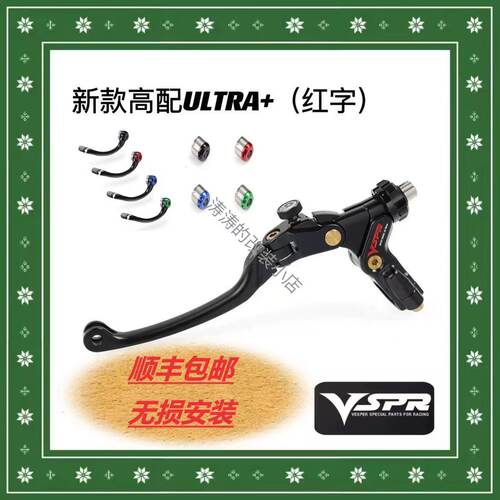 VSPR省力离合器刹车牛角改装川崎宝马钱江春风KTM雅马哈阿普利亚
