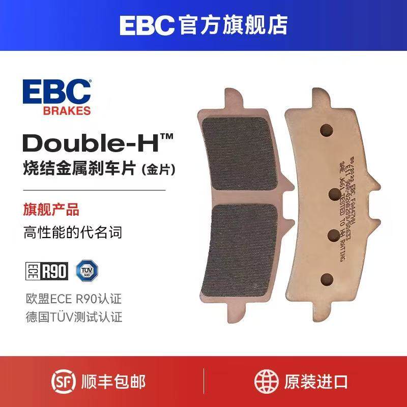 EBC刹车片适用布雷博GP4 484 M40 M50/S 水鸟 螃蟹大幅射鲍鱼卡钳 - 实物图
