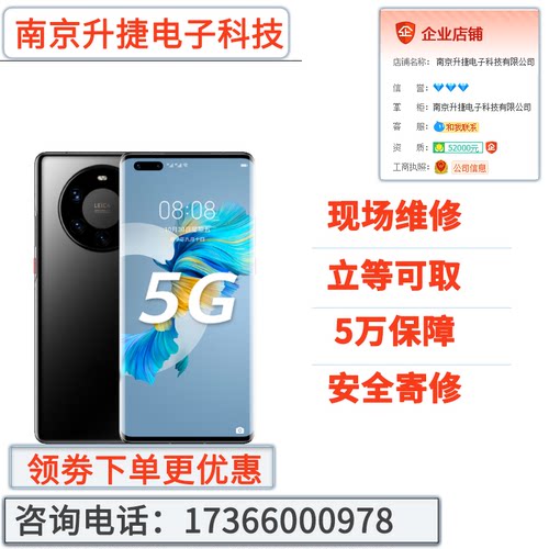 适用于华为mate20p30维修屏幕