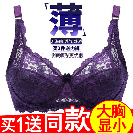 夏季超薄无钢圈文胸薄款蕾丝性感聚拢大胸显小无海绵女士内衣胸罩
