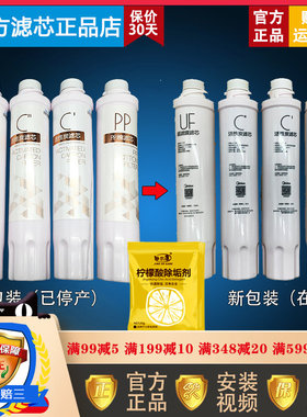 美的饮水机滤芯净水器滤芯JR/JD1056S 1059S 1256S 1255S正品