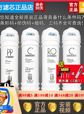 美的净水器机MRO102 A C/MRO208A/MRO207A-4/MRC1586-50G全套滤芯
