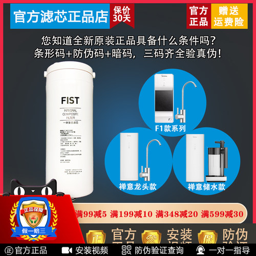 滤芯纯净水美的反渗透