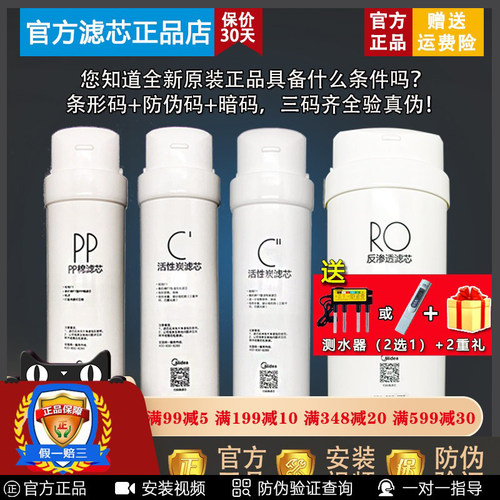 东芝净水机ts500-01c1后置前置