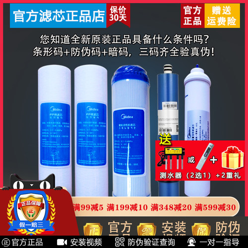 美的净水机10寸滤芯全套