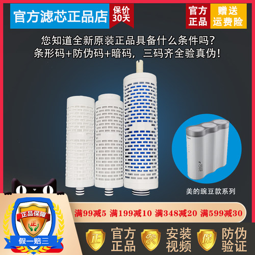 美的豌豆净水器机省芯王