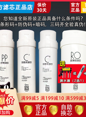 美的MRO1598A-400G反渗透E400净水器S1PP.C1.RO膜UFC全整套滤芯