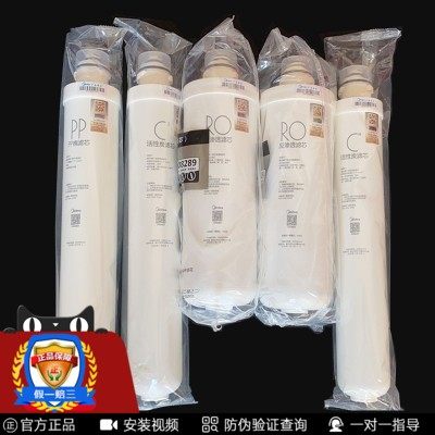 美的商务机原装正品全套滤芯