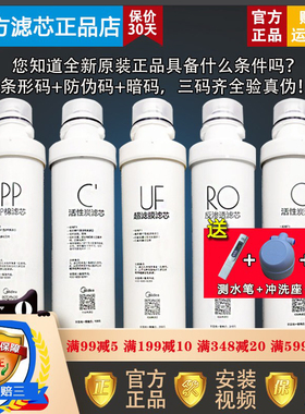 美的净水器MRU1591-50G、MRU1691D-50G、MRC1592-50G、F1滤芯套装