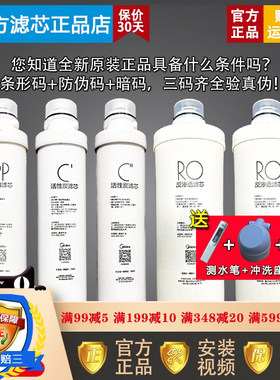 美的净水器机滤芯f1ppro膜