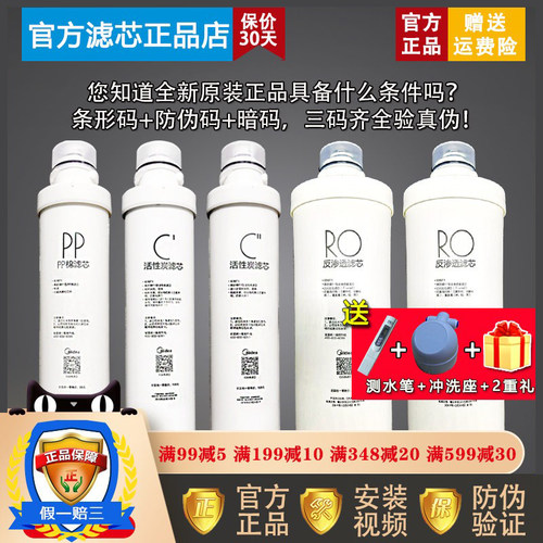 美的净水器机滤芯f1ppro膜