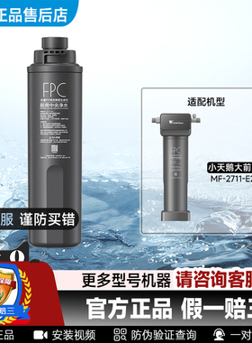 美的中央前置过滤器FPC滤芯