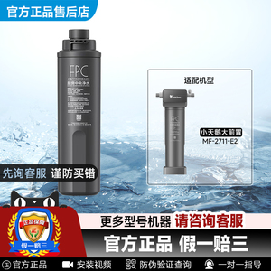 美的中央前置过滤器FPC滤芯