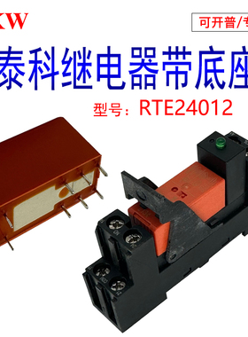 泰科RTE424024汽车继电器JQX-115F全新原装8脚直流12v24v48v230AC