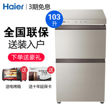 海尔BC/BD-103WEG网红化妆品冰柜家用立式冷冻冷藏多功能小型冷柜