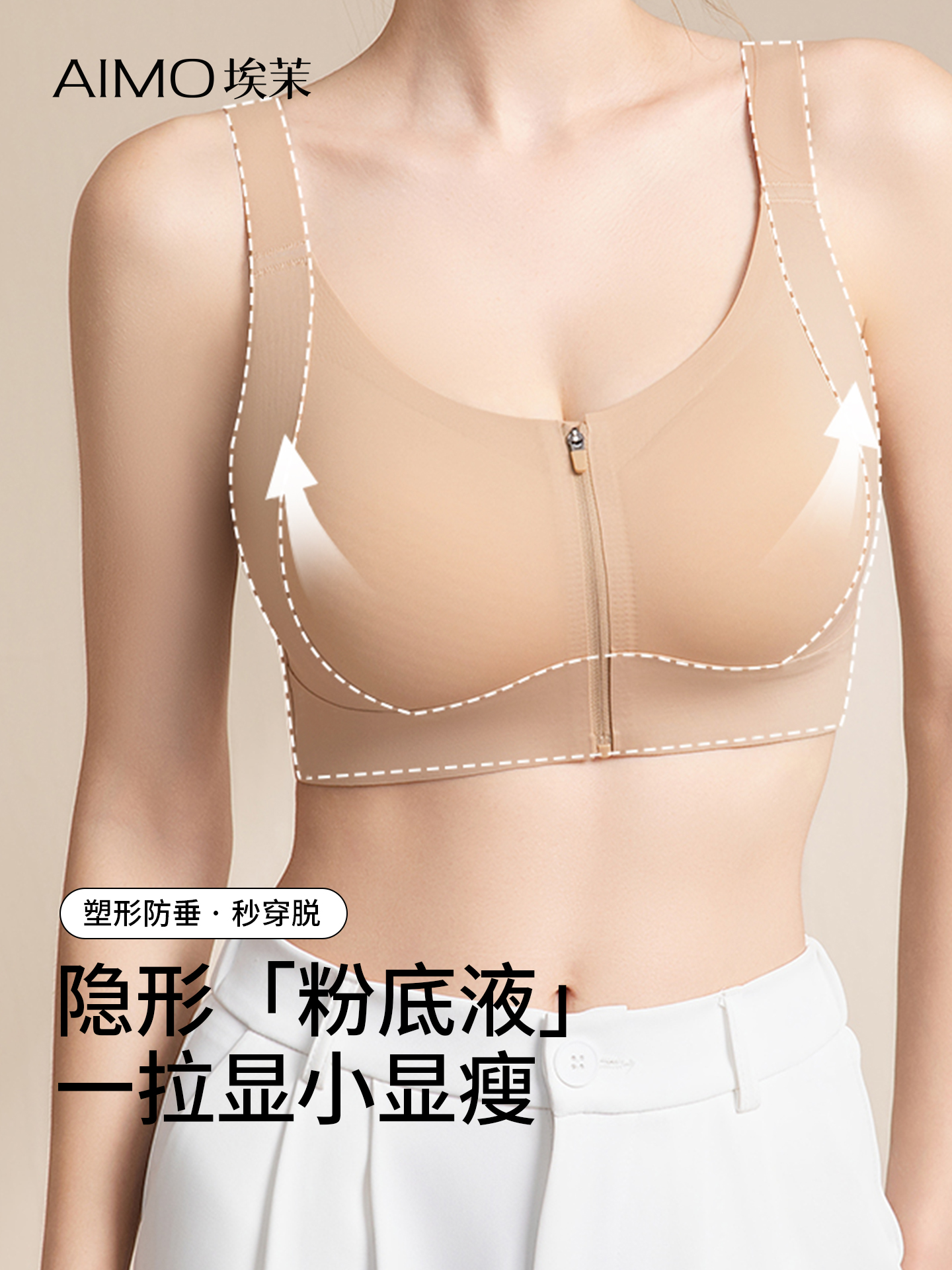 粉底液内衣女胸大显小胸夏薄款收副乳防下垂前扣前拉炼无痕文胸罩
