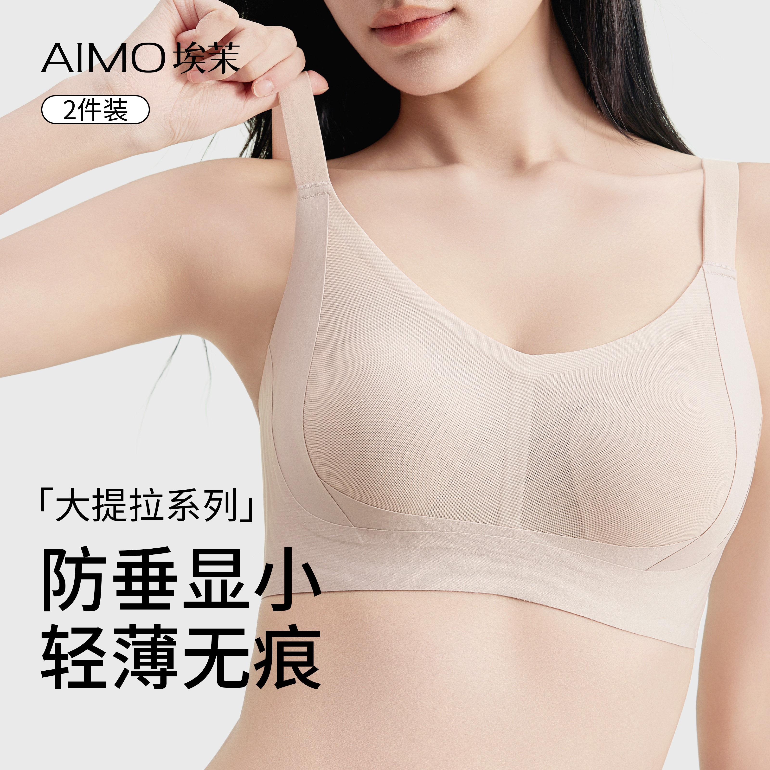 内衣女夏薄款胸大显小胸收副乳兔耳杯全罩杯超薄无痕粉底液文胸罩