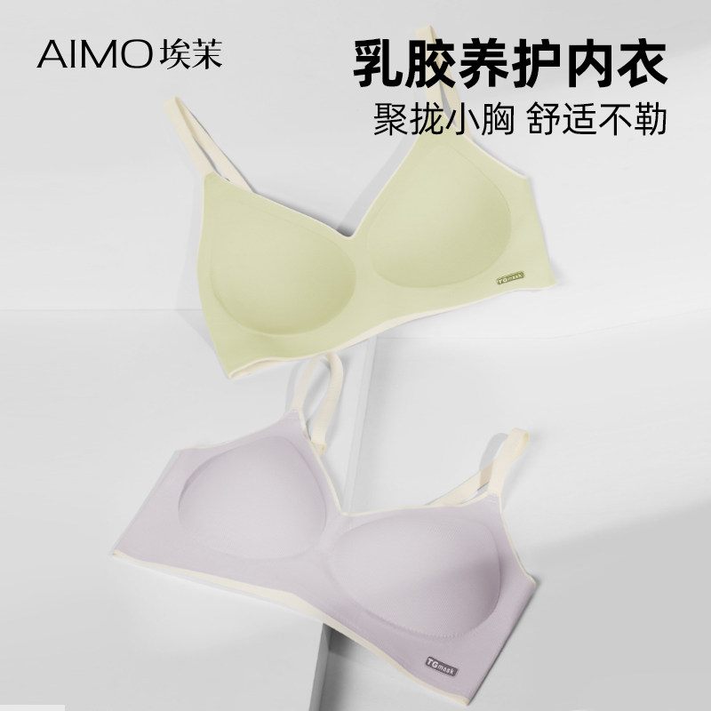 内衣女聚拢小胸2026新款防下垂收副乳无痕内衣薄款无钢圈乳胶胸罩