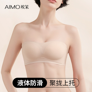 埃茉无肩带内衣女小胸聚拢无痕抹胸隐形文胸裹胸防滑美背薄款胸罩